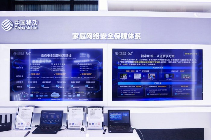 中国移动家庭安全产品亮相乌镇峰会 5G时代的居家安全新范式