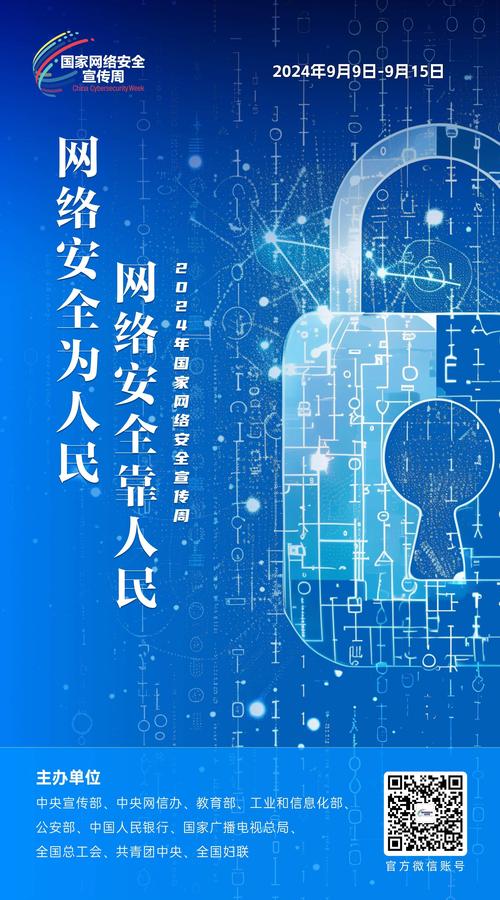 抢先发布 2023年互联网安全主题海报设计鉴赏