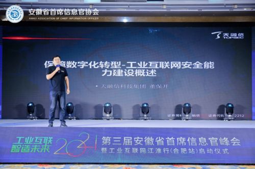 天融信荣膺2020年度数字企业卓越服务商，以安全服务筑造工业互联网创新防线