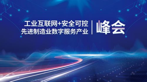 赋能工业数字化转型 辽宁七彩赛通亮相辽宁省工业互联网安全可控先进制造业数字服务产业峰会